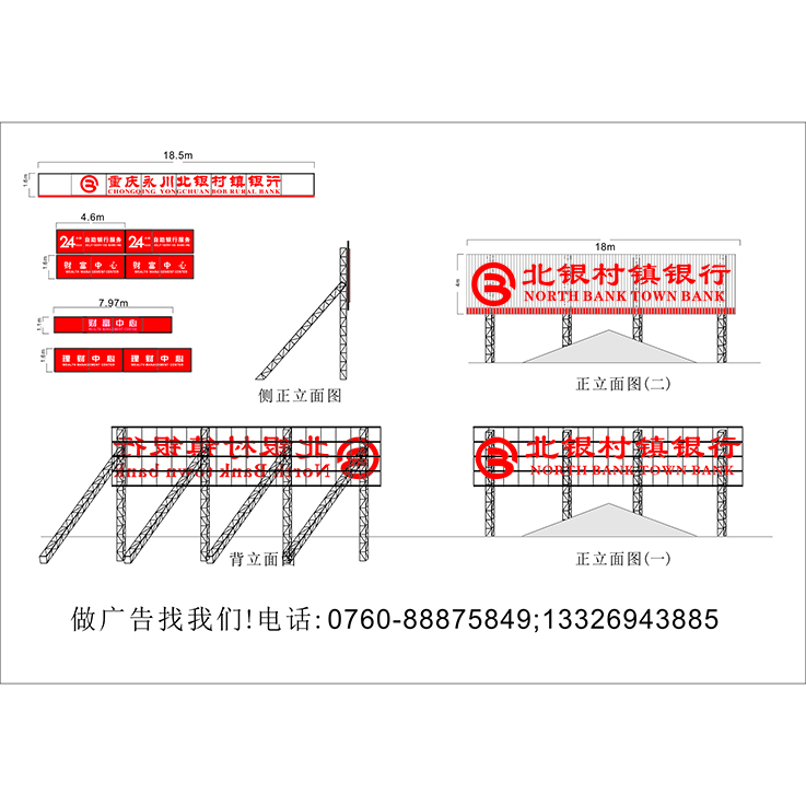 银川楼顶大字设计4